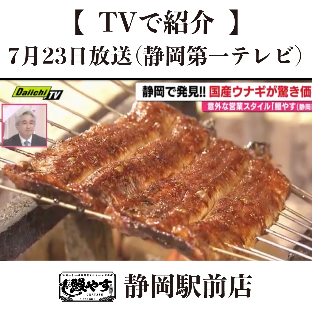 静岡店 メディア掲載のInstagram投稿
