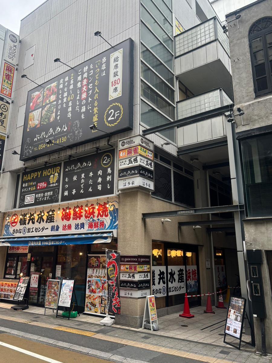 「紺屋町中ビル」が目印です